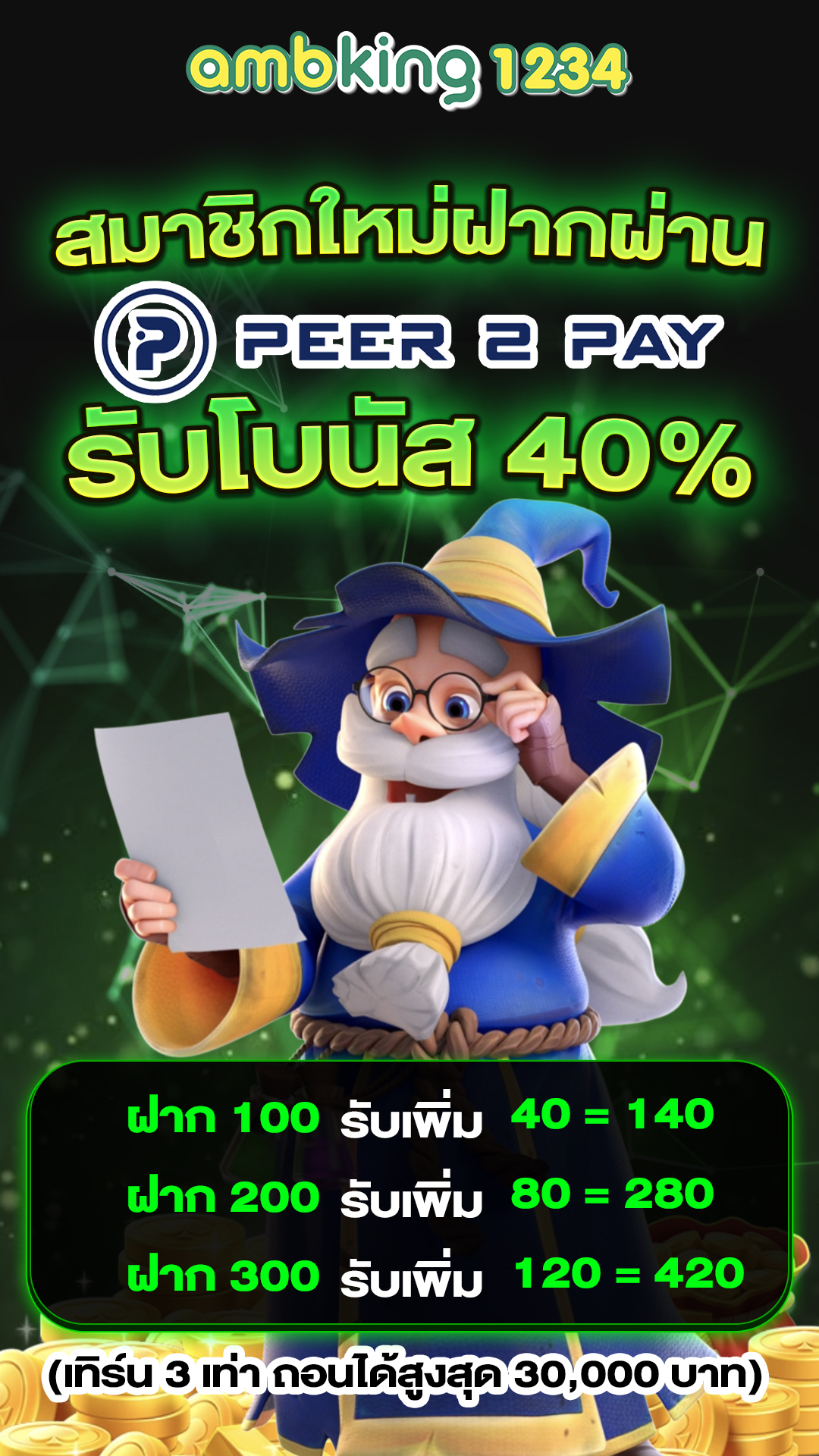 BET789 โปรโมชั่น 789bet
